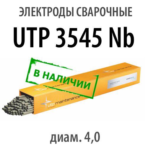 Электроды сварочные UTP 3545 Nb, диам. 4,0 мм - фото 1 - id-p182452926