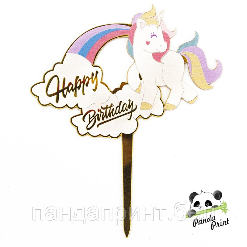 Топпер Happy Birthday (радужный единорог), золото/металлик