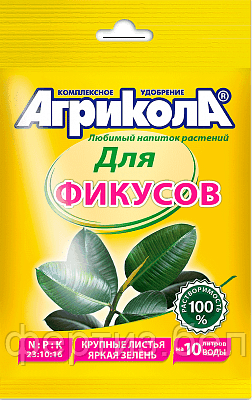 Универсальное комплексное удобрение "Агрикола" для фикусов (пак 20 гр), фото 2
