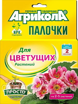 Агрикола комплексное удобрение-палочки для цветущих растений (уп 10 пал ), фото 2