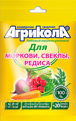 Универсальное комплексное удобрение "Агрикола" марки 4  для моркови, свеклы, редиса (пак 50 гр), фото 2