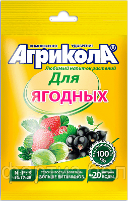 Универсальное комплексное удобрение "Агрикола" для ягодных культур (пак 50 гр), фото 2
