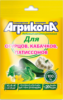 Универсальное комплексное удобрение "Агрикола" марки 5 для огурца, кабачка, патиссона (пак 50 гр), фото 2