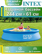 Бассейн надувной Intex 28106 NP Easy Set 244x61 см