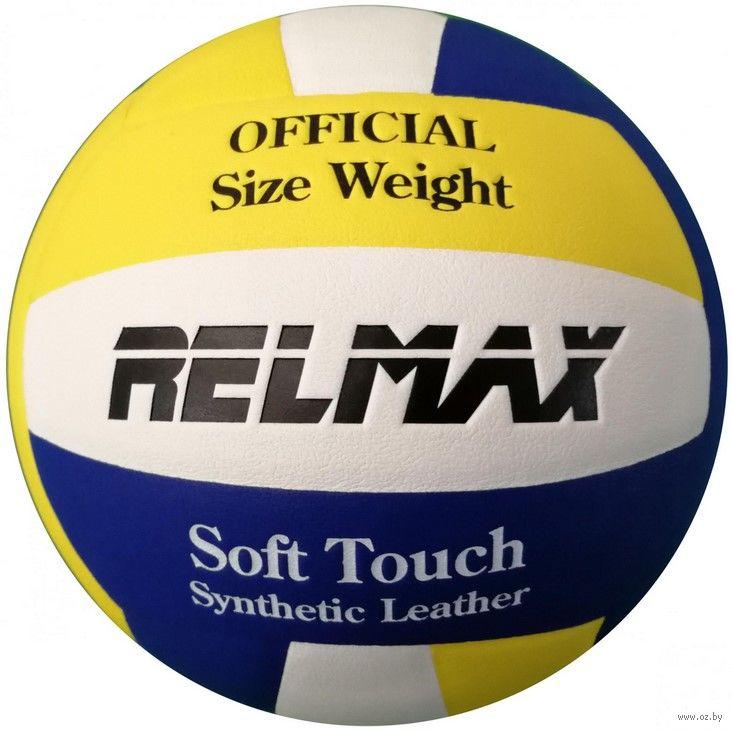 Мяч волейбольный Relmax Soft PU RMLV-001 №4