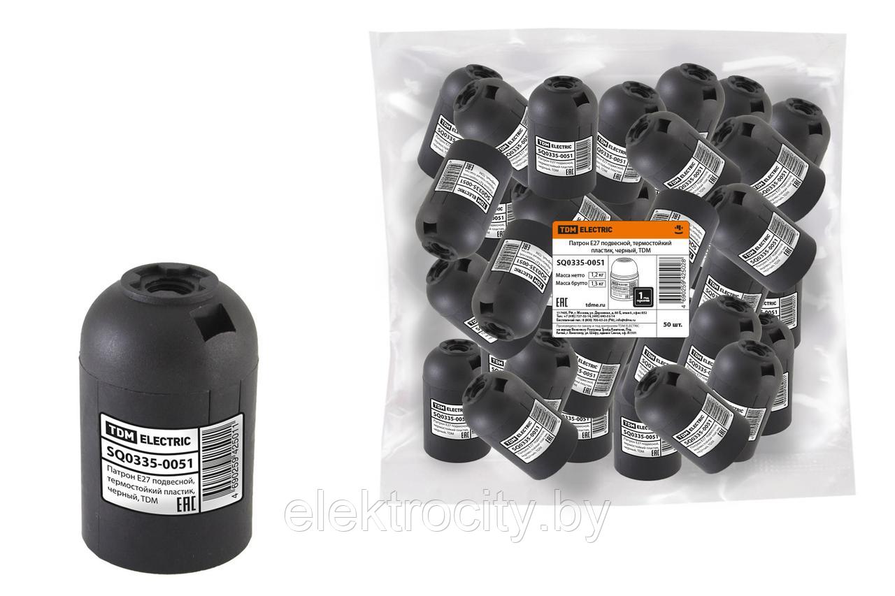 Патрон Е27 подвесной, термостойкий пластик, черный, TDM - фото 1 - id-p182503748