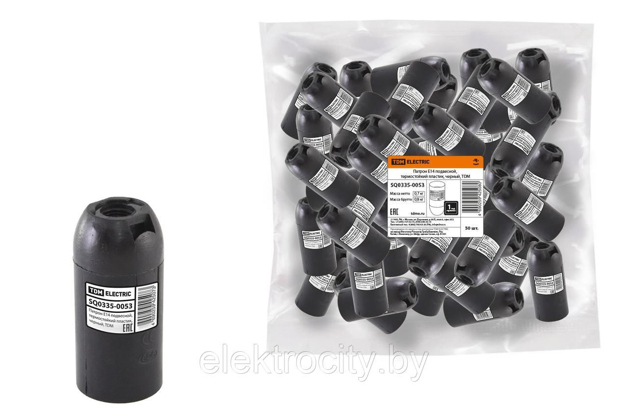 Патрон Е14 подвесной, термостойкий пластик, черный, TDM - фото 1 - id-p182503782