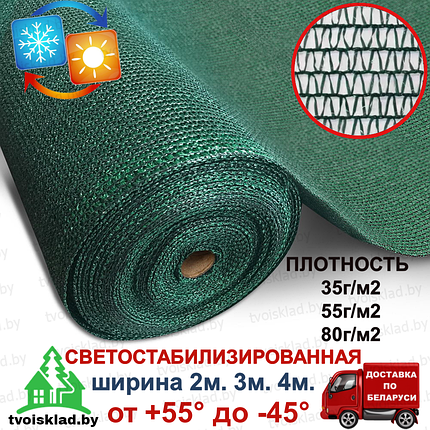 Сетка 35гр/м2, 2х20м, защитная фасадная затеняющая, фото 2