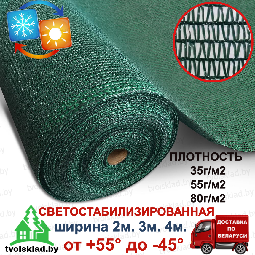 Сетка 55гр/м2, защитная фасадная затеняющая - фото 1 - id-p164437845