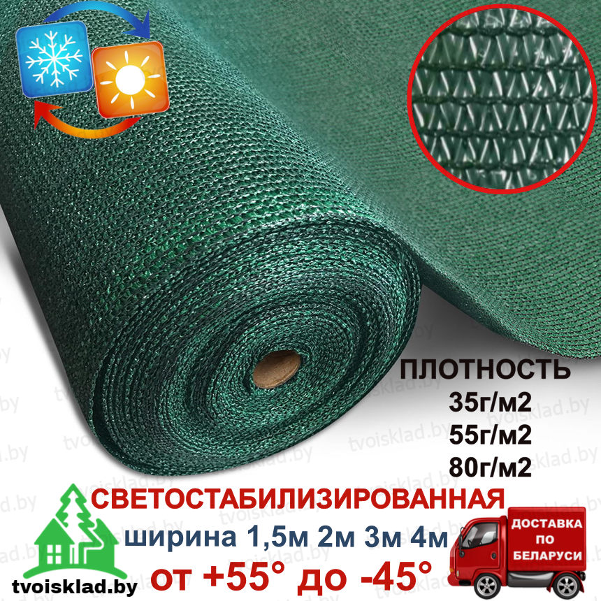 Сетка 80гр/м2, защитная фасадная затеняющая - фото 1 - id-p164437883