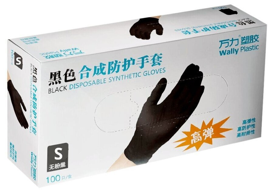 Перчатки одноразовые текстурированные черные нитрил/винил размеры XS, S, M, L, XL (РАБОТАЕМ БЕЗ НДС!)