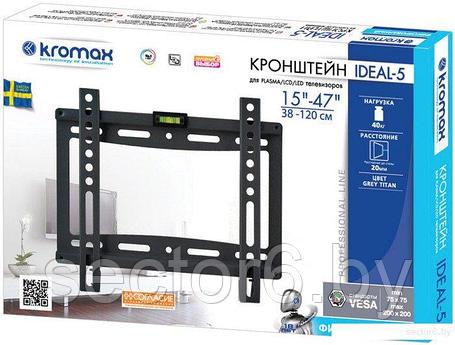 Кронштейн Kromax IDEAL-5, фото 2