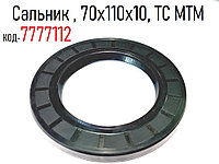 Сальник , 70х110х10, TC MTM