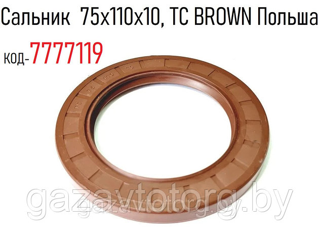 Сальник 75х110х10, TC BROWN Польша, фото 2
