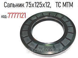 Сальник 75х125х12 TC MTM