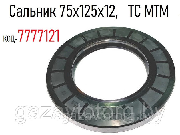 Сальник 75х125х12 TC MTM, фото 2