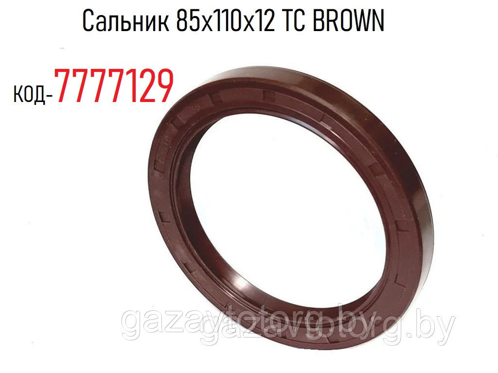 Сальник 85х110х12, TC BROWN