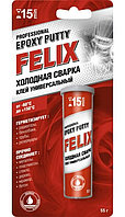 Холодная сварка Универсальная 55гр. FELIX