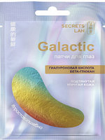 Тканевые патчи для глаз Secrets Lan голографические "GALACTIC", 7 г