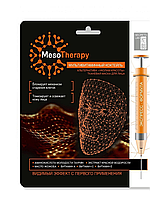 Тканевая маска Secrets Lan "MesoTherapy" мультивитаминный коктейль