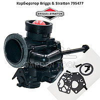 Карбюратор Briggs & Stratton 795477 для двигателя 450