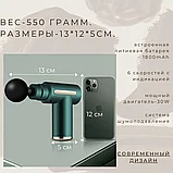 Перкуссионный массажер мышечный Massage Gun (массажный ударный пистолет) Цвет: черный,серый,красный,зеленый, фото 6