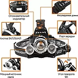 Налобный светодиодный фонарь, аккумуляторный фонарь, Огонь Н-Т367 (NSY РНЕ-3000), фото 2