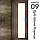 Межкомнатная дверь "АМАТИ" 09 (Цвета - Эшвайт; Беленый дуб; Дымчатый дуб; Дуб шале-графит; Дуб венге и тд.), фото 9