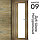 Межкомнатная дверь "АМАТИ" 09 (Цвета - Эшвайт; Беленый дуб; Дымчатый дуб; Дуб шале-графит; Дуб венге и тд.), фото 7