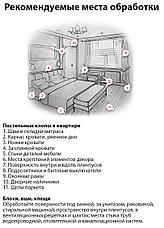 Пропал 125 КС Propal 125 SC средство от клопов блох тараканов чешуйницы, фото 3