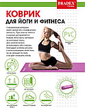 Коврик для йоги и фитнеса 173*61*0,3 розовый, фото 9