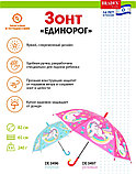 Зонт «ЕДИНОРОГ», розовый, фото 5
