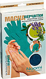 Маска-перчатки увлажняющие гелевые многоразового использования, бирюзовые, фото 5