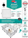 Вольер для домашних животных 12 секций с дверцей, 35x35см, металл, пластик, фото 8