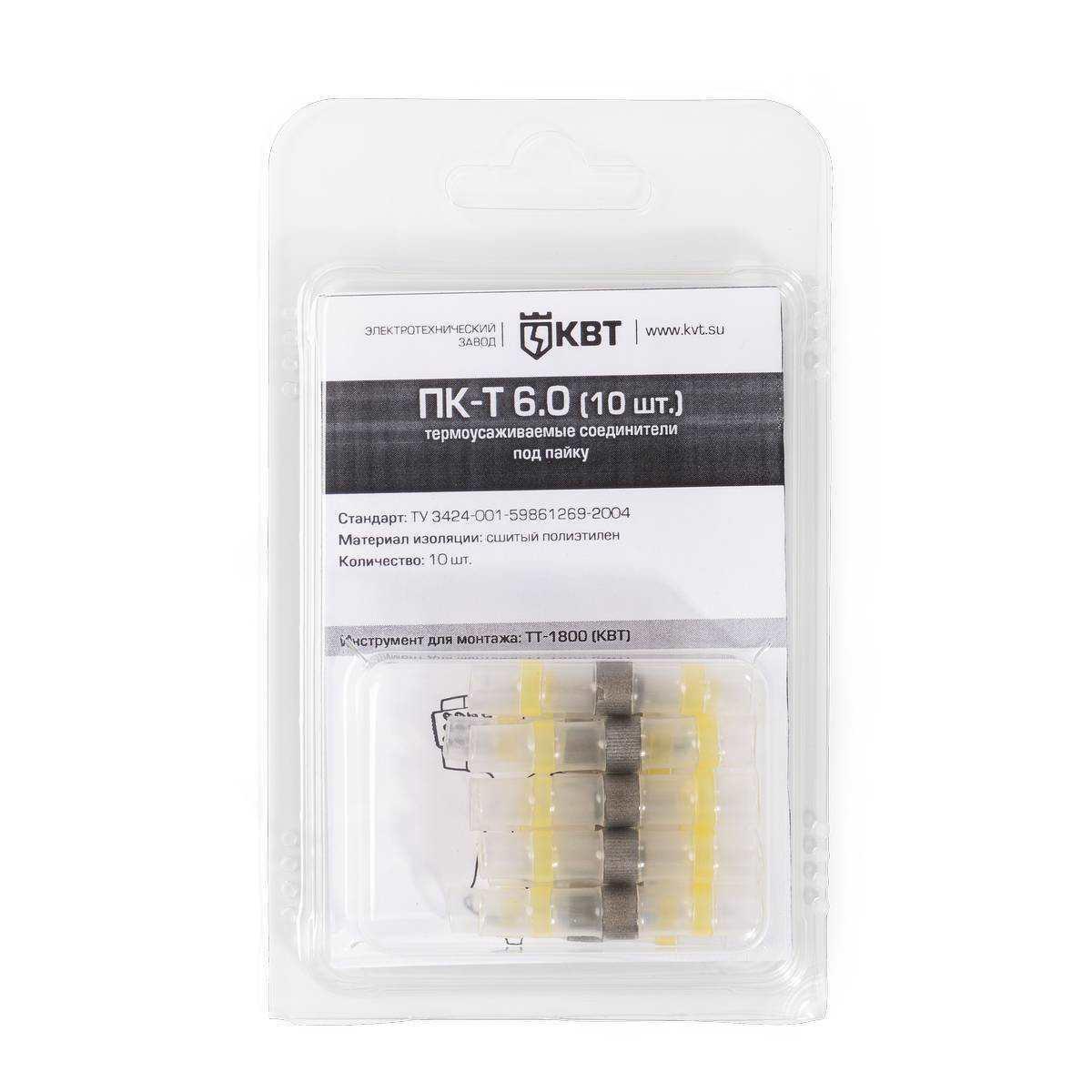 ПК-Т 1.0 (10 шт.): Термоусаживаемые соединители под пайку в мини-упаковке ПК-Т 6.0 (10 шт.), 4;6, желтый - фото 1 - id-p182642076