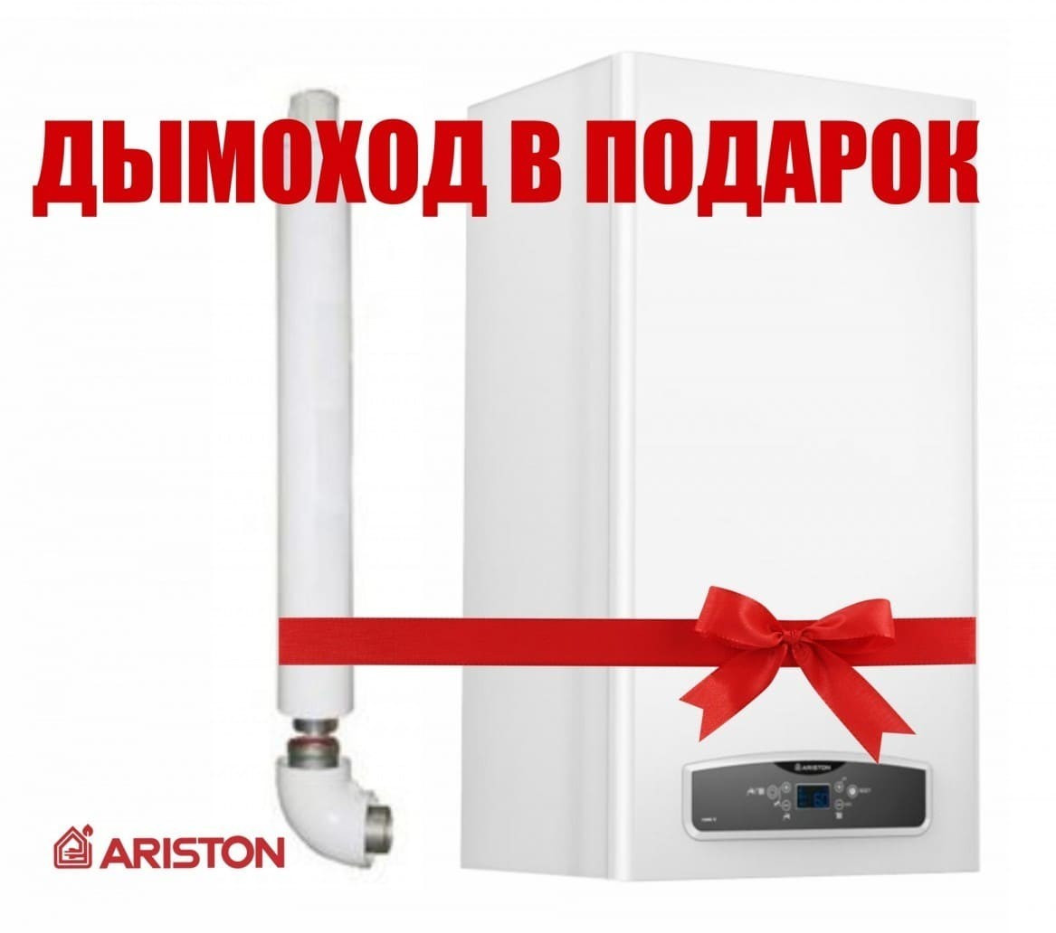 Газовый котел Ariston CARES XС 10 FF. Двухконтурный,турбированный, 10 кВт.