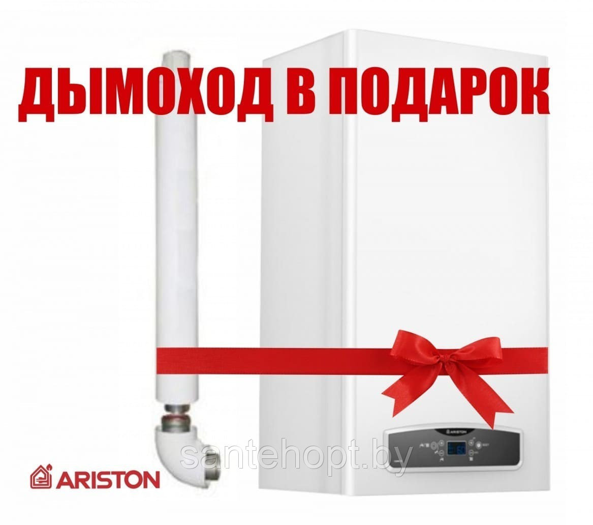 Газовый котел Ariston CARES XС 10 FF. Двухконтурный,турбированный, 10 кВт. - фото 1 - id-p182642705