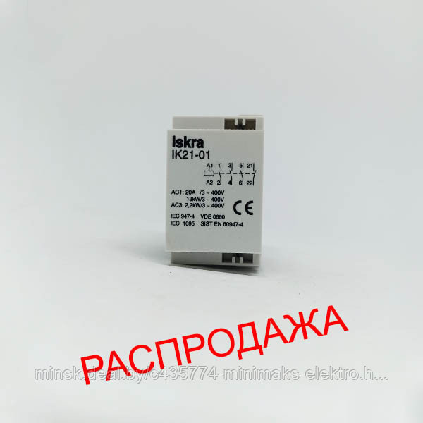 Контактор IK21-01-24VAC