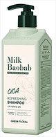 Milk Baobab Освежающий шампунь для волос Cica Refreshing Shampoo, 500 мл