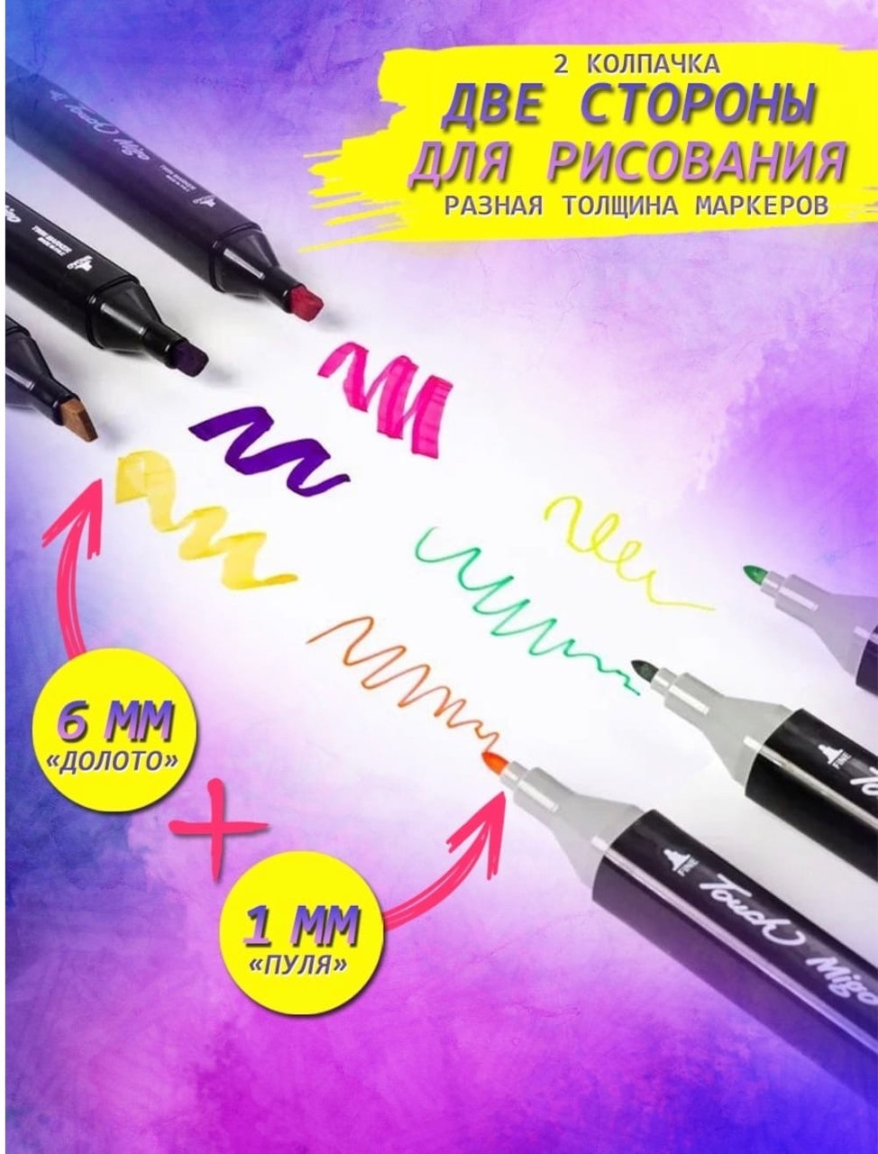 Набор двухсторонних маркеров для скетчинга 60 цветов в чехле - фото 3 - id-p182679094