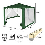 Садовый тент-шатер Green Glade 1003, фото 2