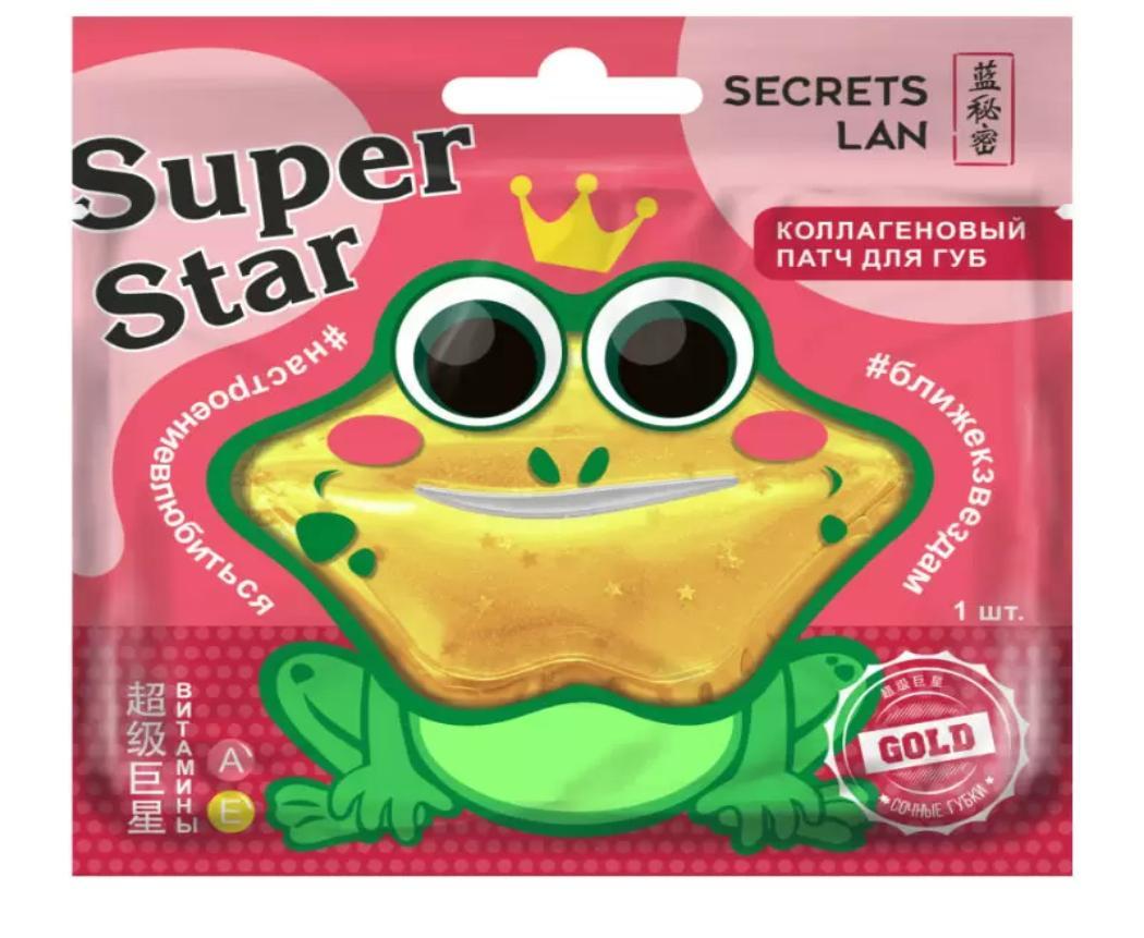 Коллагеновый патч для губ Secrets Lan c витаминами А, Е "Super Star" Gold, 8 г
