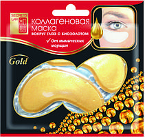 Коллагеновые патчи для кожи вокруг глаз Secrets Lan с биозолотом "Gold", 8 г
