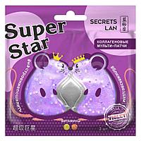 Коллагеновые мульти-патчи для лица Secrets Lan c витамином С, "Super Star" В5 Violet, 8 г