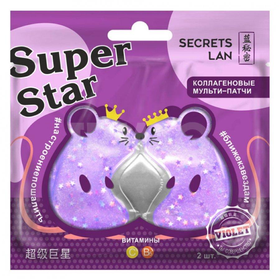 Коллагеновые мульти-патчи для лица Secrets Lan c витамином С, "Super Star" В5 Violet, 8 г - фото 1 - id-p182695976