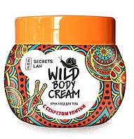 Крем для тела с секретом улитки Secrets Lan "Wild Body Cream", 200 мл