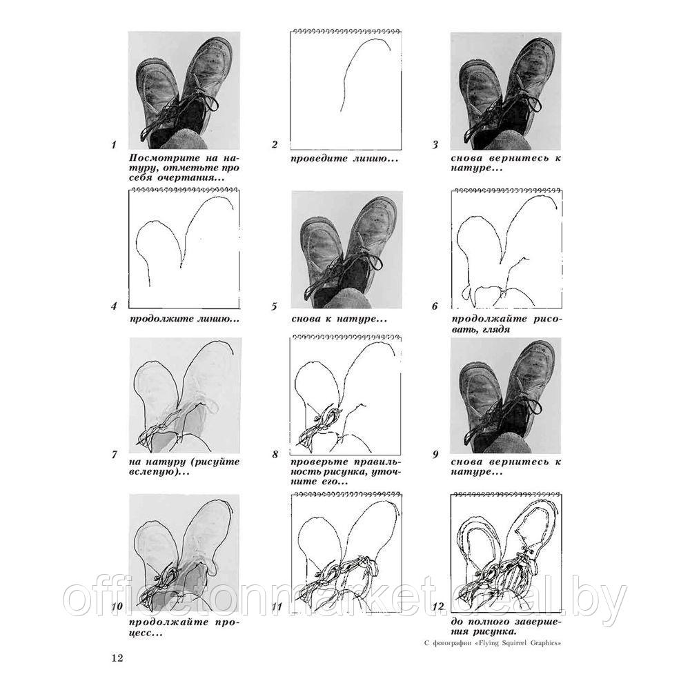 Книга "Искусство рисунка", Берт Додсон - фото 8 - id-p165195328