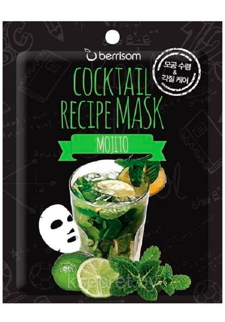 Berrisom Маска на тканевой основе для лица Cocktail Recipe Mask - фото 2 - id-p182713811