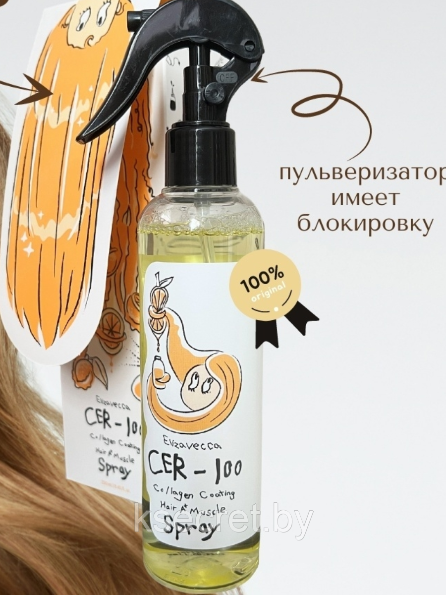 ELIZAVECCA Спрей для волос легкое расчесывание корея Elizavecca CER-100 collagen coating hair a+muscle spray - фото 1 - id-p182714415