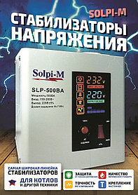 Стабилизатор напряжения Solpi-M SLP-500BA (две розетки)